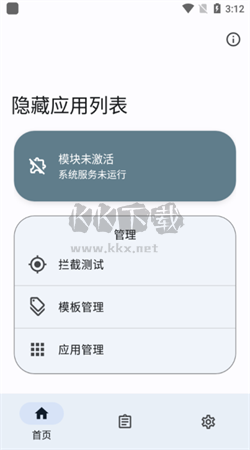 2024最新版隱藏應(yīng)用列表官方版 v3.2