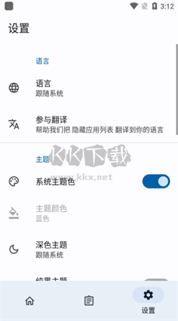 2024最新版隱藏應(yīng)用列表官方版 v3.2