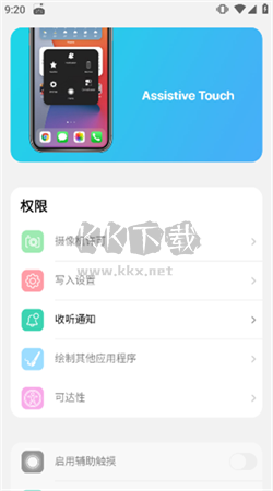 熊iOS15啟動(dòng)器安卓中文版 v1.9.4