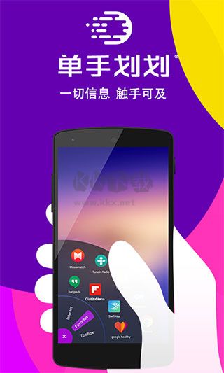 單手劃劃2024新版 v2.28