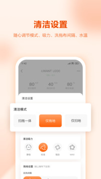 Uwant Home 官方版