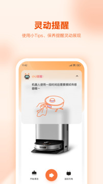 Uwant Home 官方版