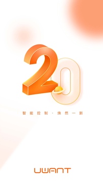 Uwant Home 官方版