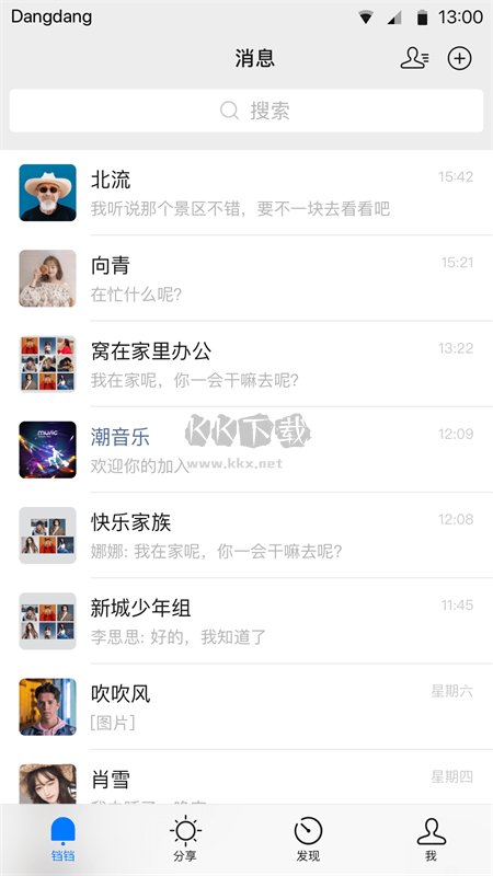 鐺鐺app 2024 官方正版 v2.2.13