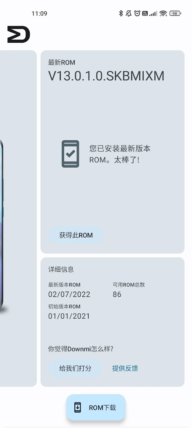 Downmi 最新版發(fā)布