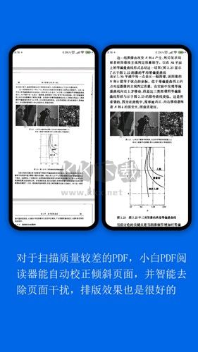 小白PDF閱讀器2024官方版 v1.31.0