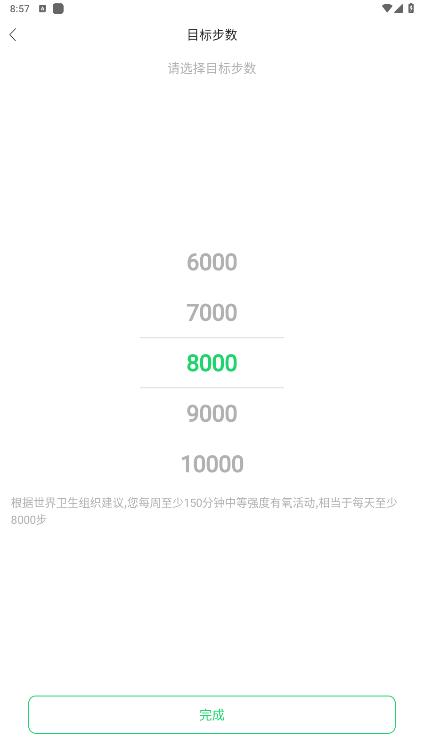 榮耀動感運動監(jiān)測應用