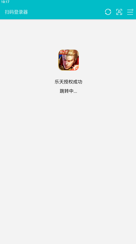 掃碼登錄器新版本