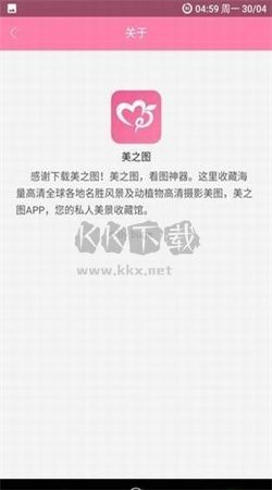 美之圖APP安卓2024版 v3.5.4