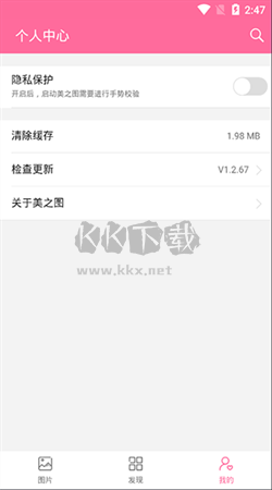 美之圖APP安卓2024版 v3.5.4
