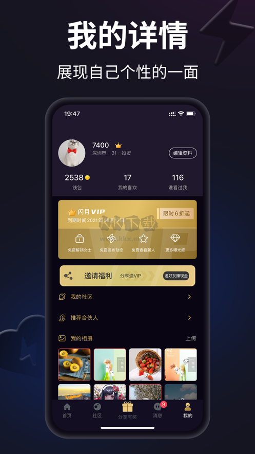 閃月2024新版手機版 v1.3.5