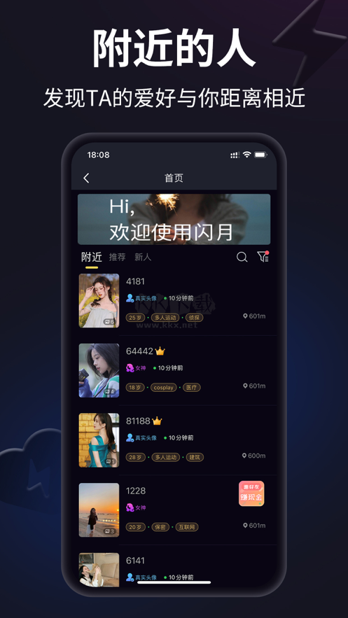 閃月2024新版手機版 v1.3.5