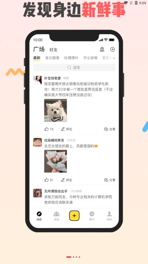 同外App最新版本
