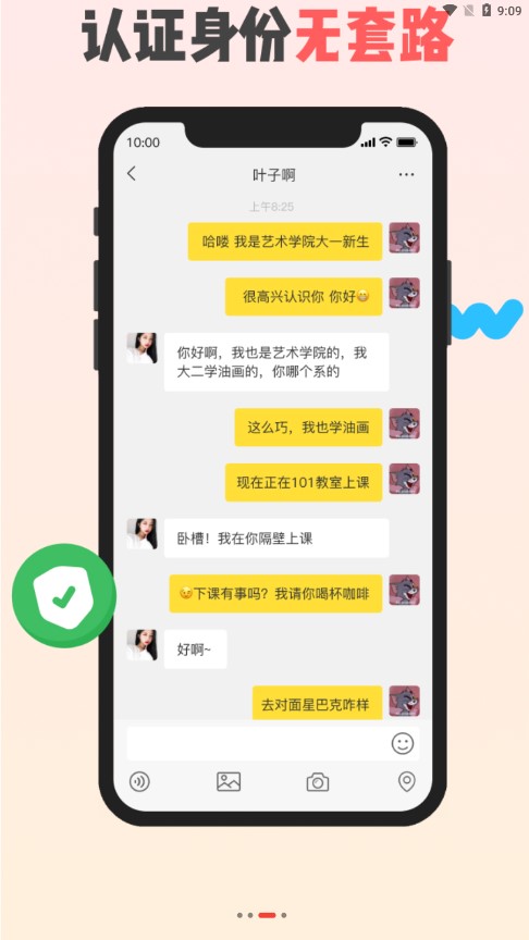 同外App最新版本