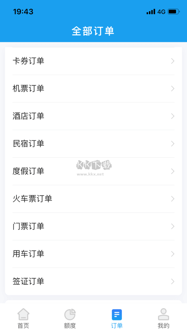 攜程通安卓官網(wǎng)最新版 v3.0.0
