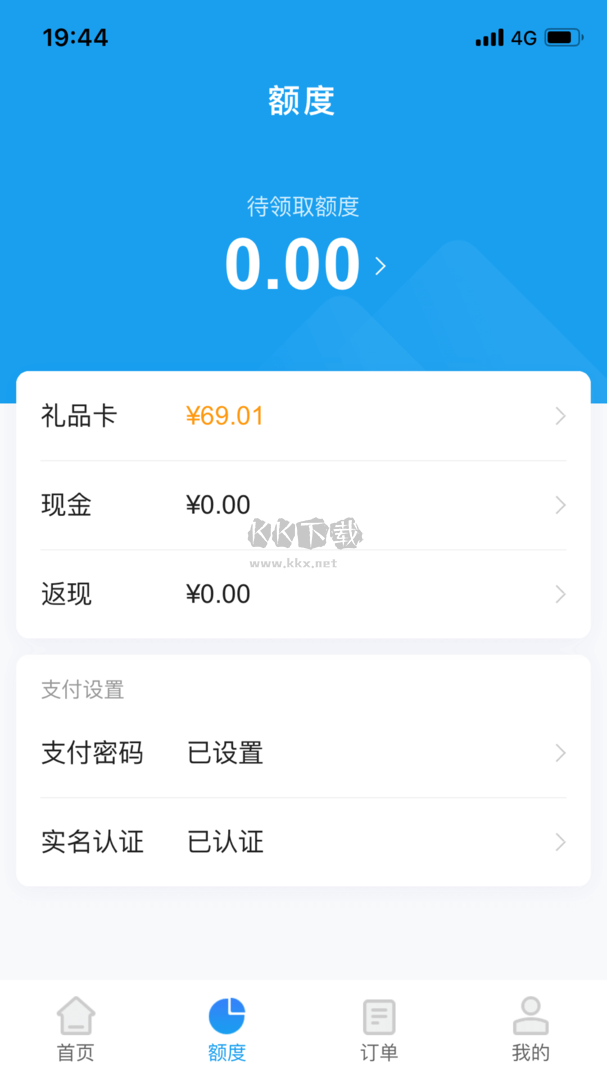 攜程通安卓官網(wǎng)最新版 v3.0.0