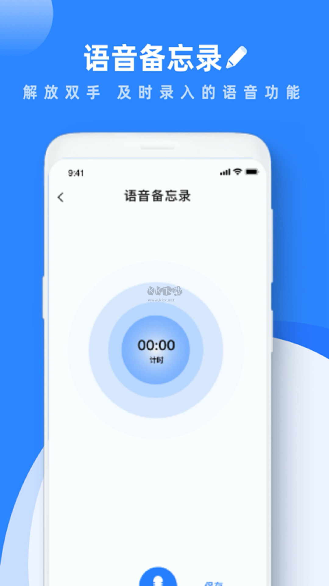 Wondr Note v11.6 版本筆記本