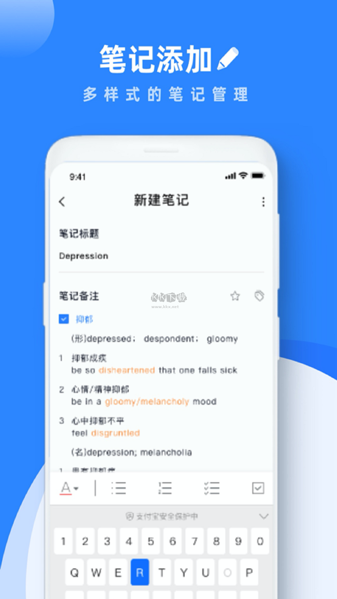 Wondr Note v11.6 版本筆記本