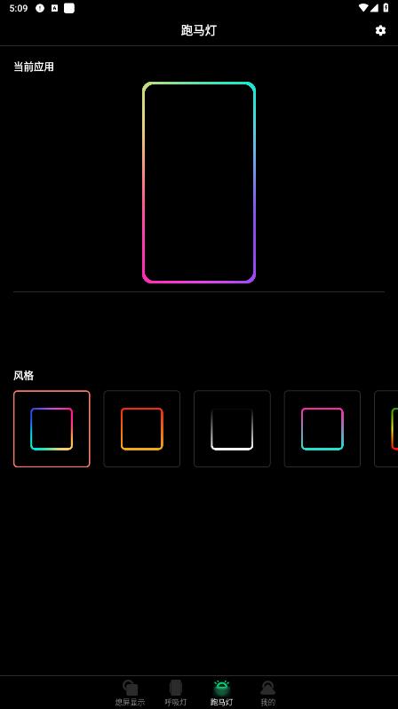 AOD熄屏顯示應(yīng)用最新版本