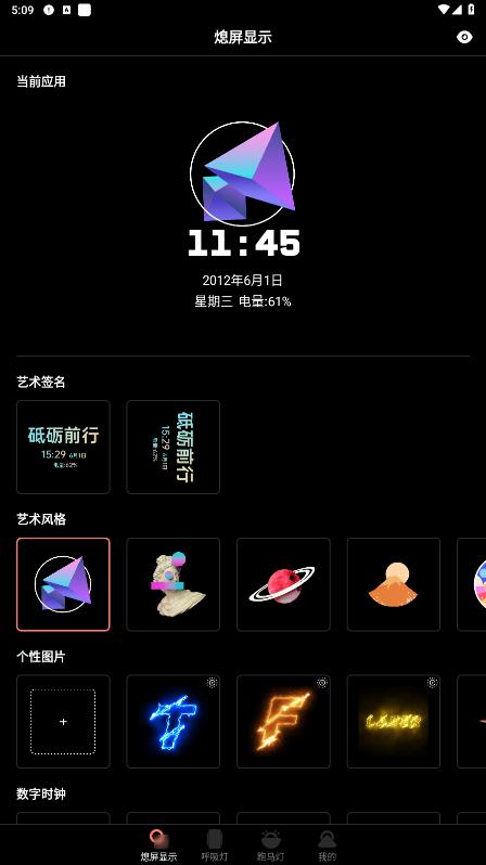 AOD熄屏顯示應(yīng)用最新版本