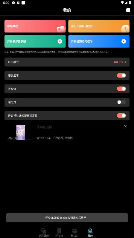 AOD熄屏顯示應(yīng)用最新版本