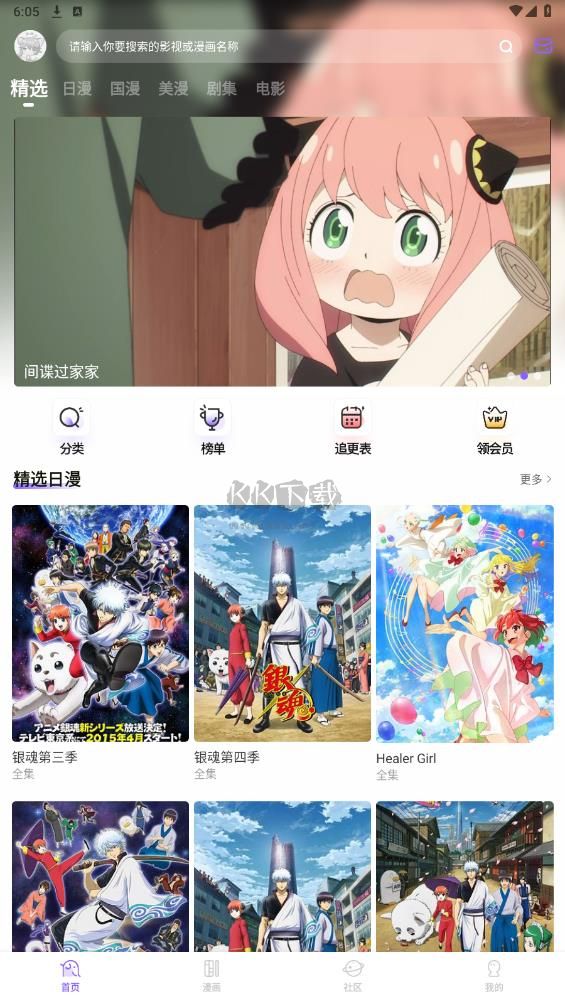 MioMio手機(jī)版 6.1.0版本