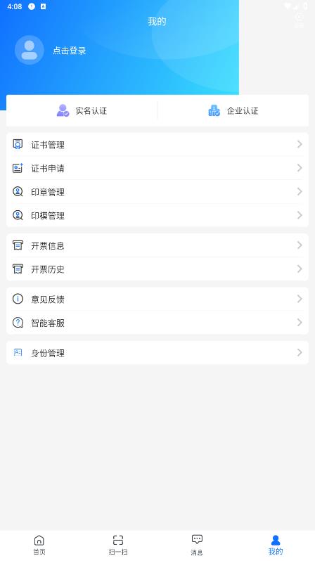 公采簽應(yīng)用官方版
