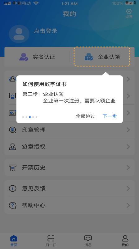 公采簽應(yīng)用官方版