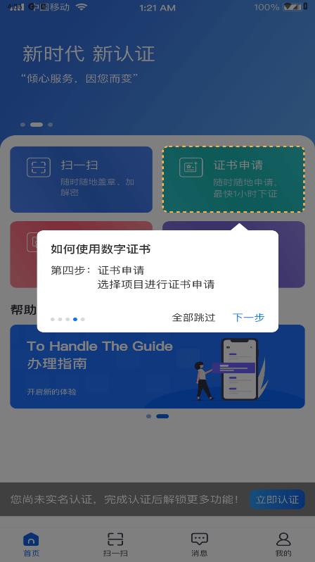 公采簽應(yīng)用官方版