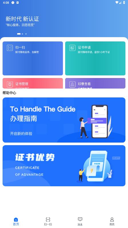 公采簽應(yīng)用官方版