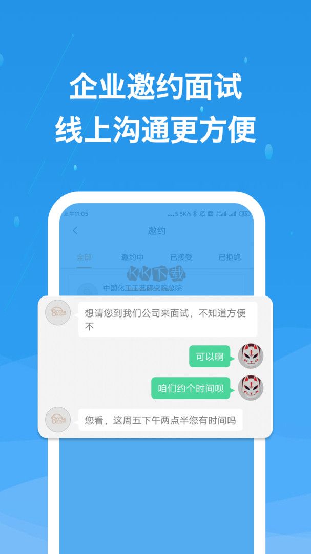 化工英才網(wǎng)應(yīng)用 v2.9.1