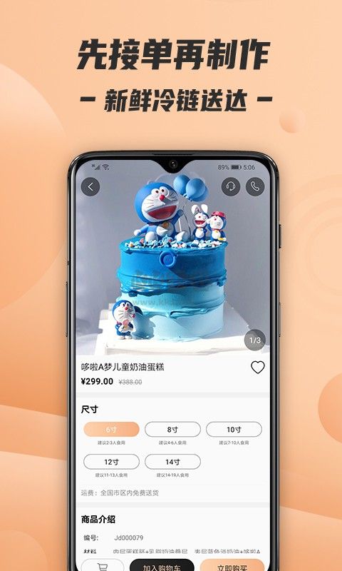Tikcake蛋糕應(yīng)用程序 v1.7.2