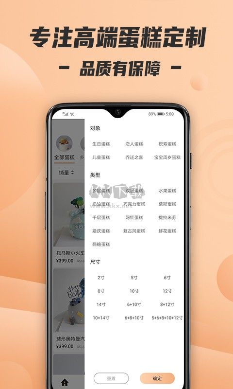 Tikcake蛋糕應(yīng)用程序 v1.7.2