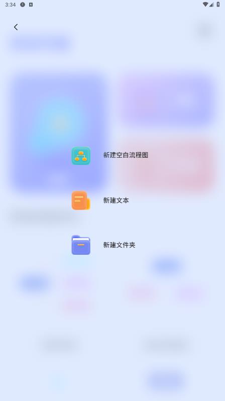 最新版思維導(dǎo)圖大綱軟件