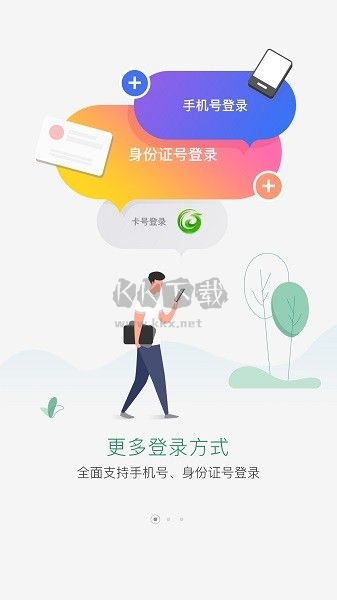 國珍在線APP 2.9.6版