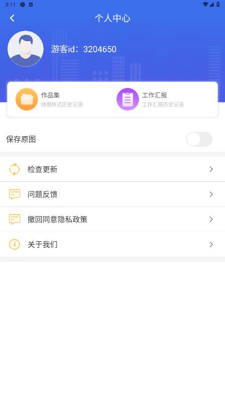 元道時(shí)間相機(jī)全新版本