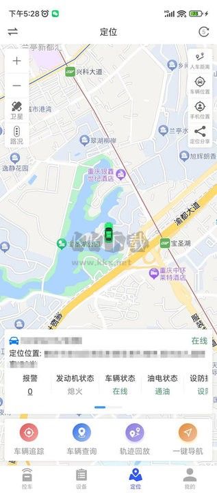 鷹眼安防APP 1.2.0版