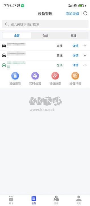 鷹眼安防APP 1.2.0版