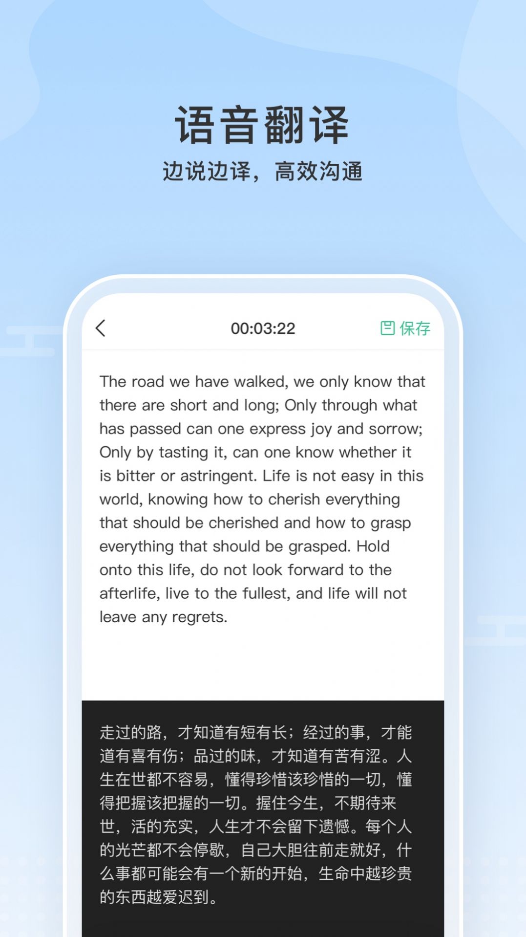 云上聽見手機應(yīng)用程序