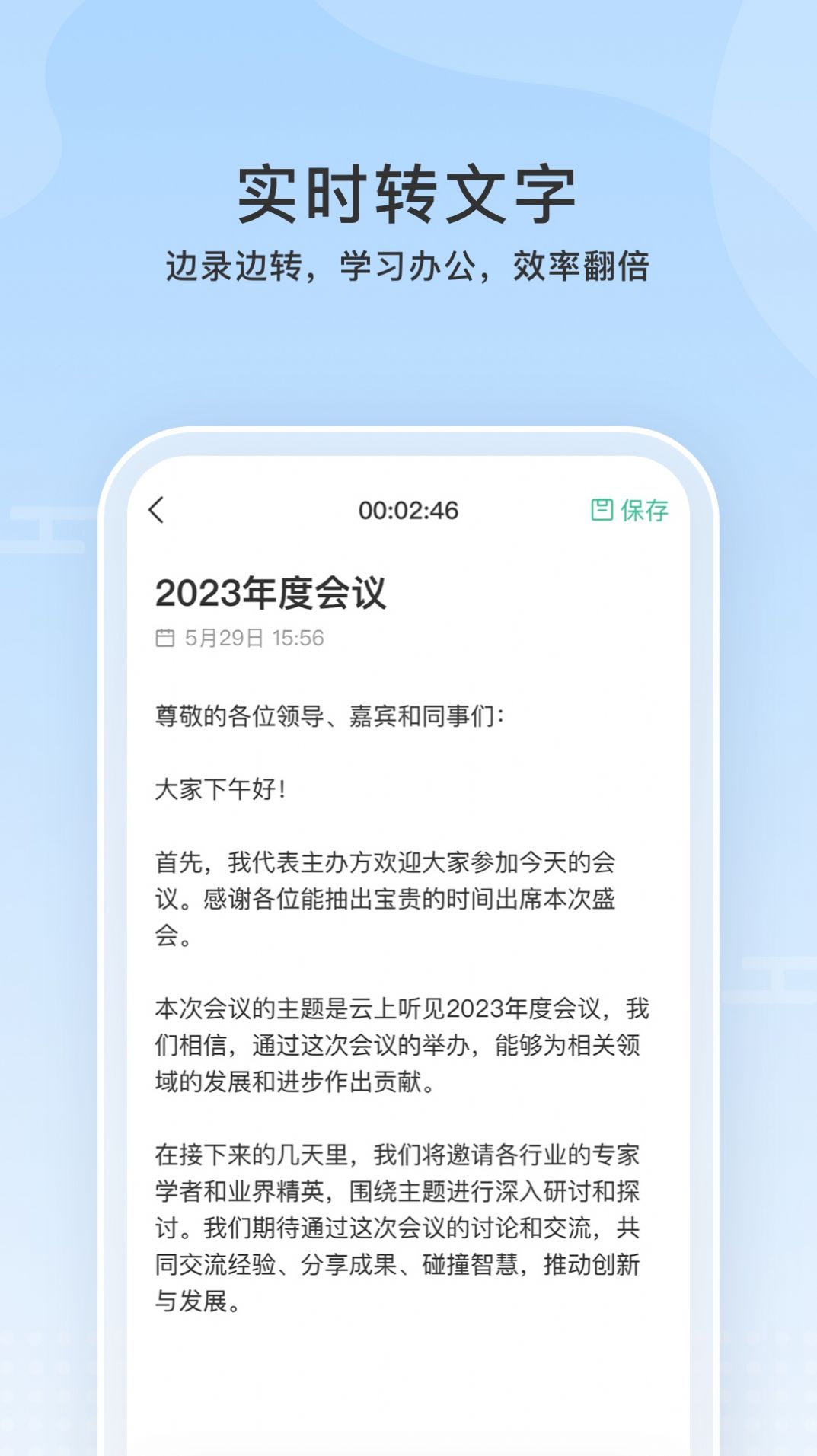 云上聽見手機應(yīng)用程序