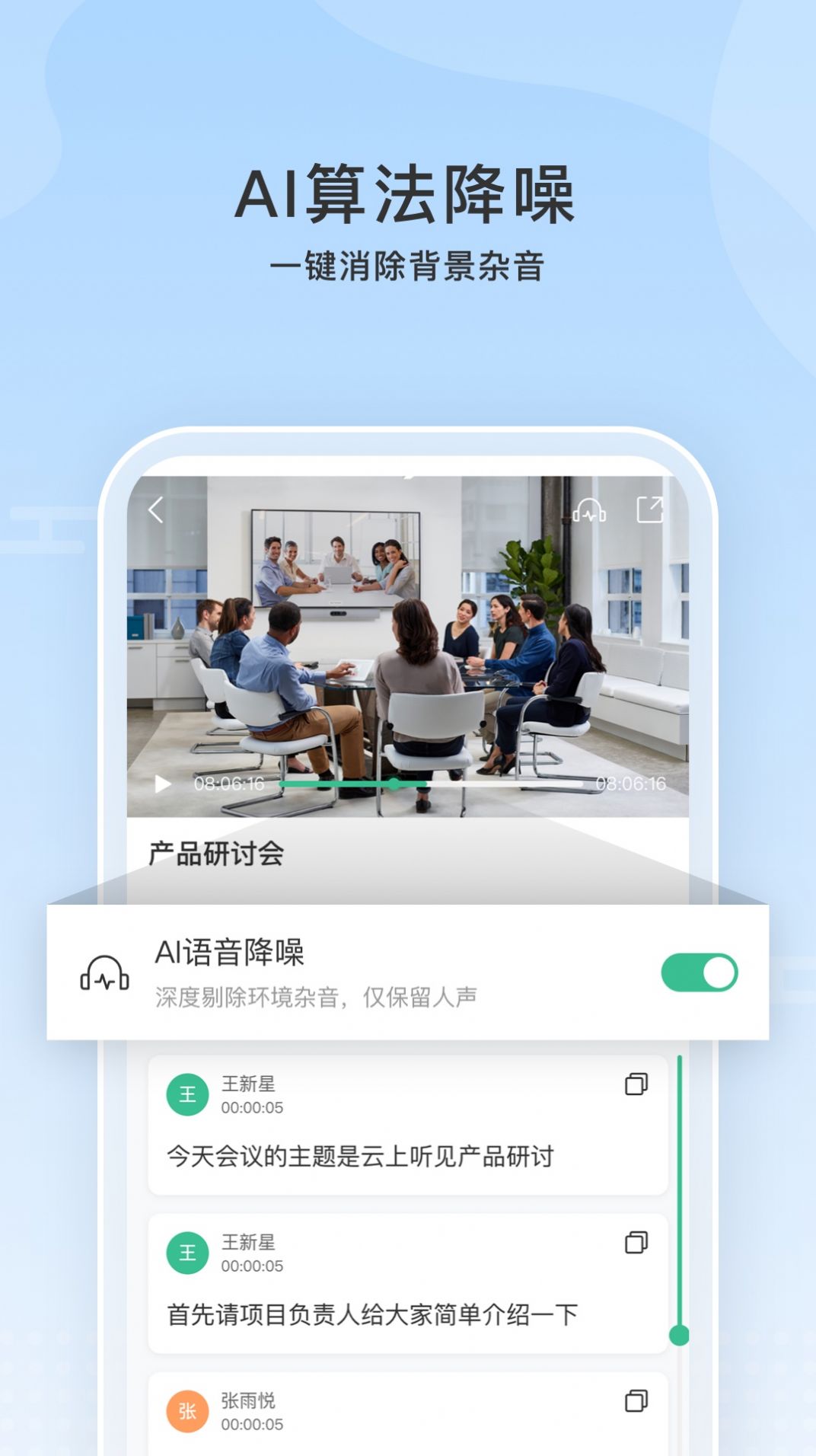 云上聽見手機應(yīng)用程序