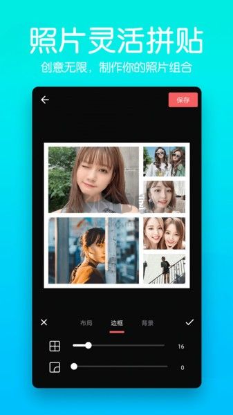 摳圖師應(yīng)用程序 v2.1.0