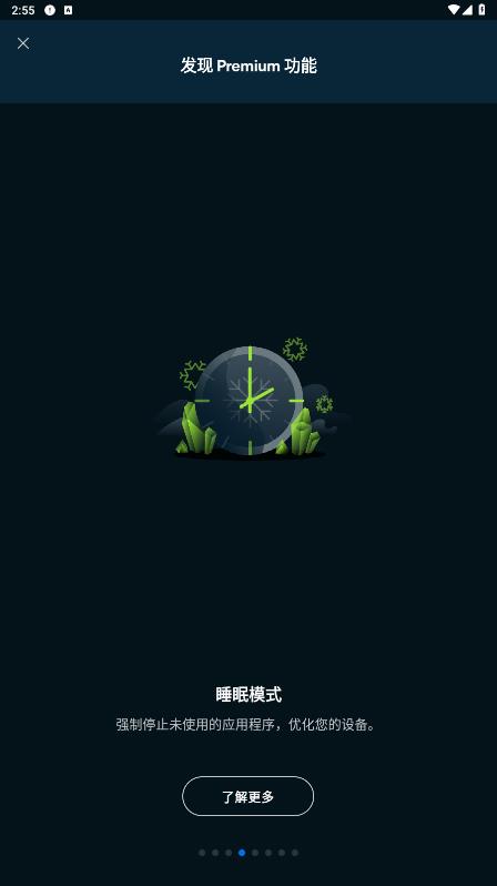 Avast Cleanup 移動(dòng)版
