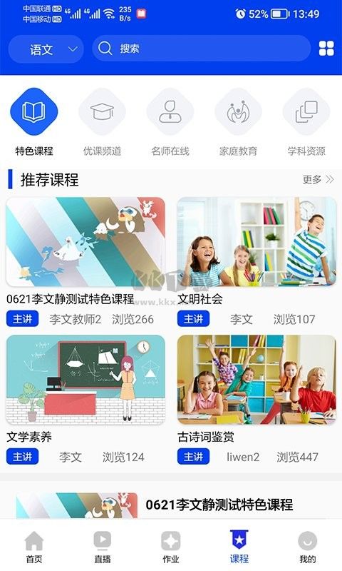 親親云學(xué)堂 v4.1.1
