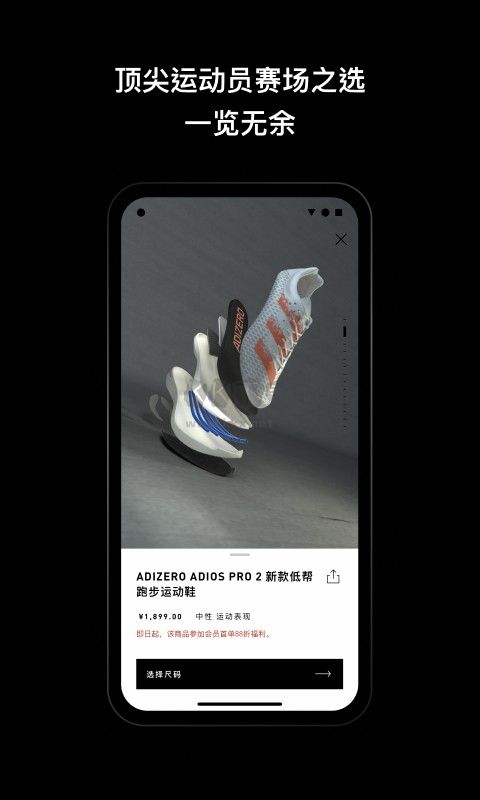 阿迪達(dá)斯應(yīng)用程序 v4.50.1