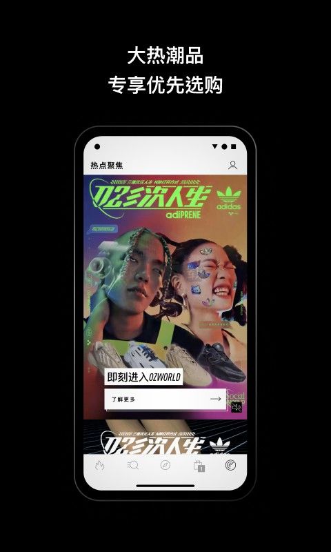 阿迪達(dá)斯應(yīng)用程序 v4.50.1