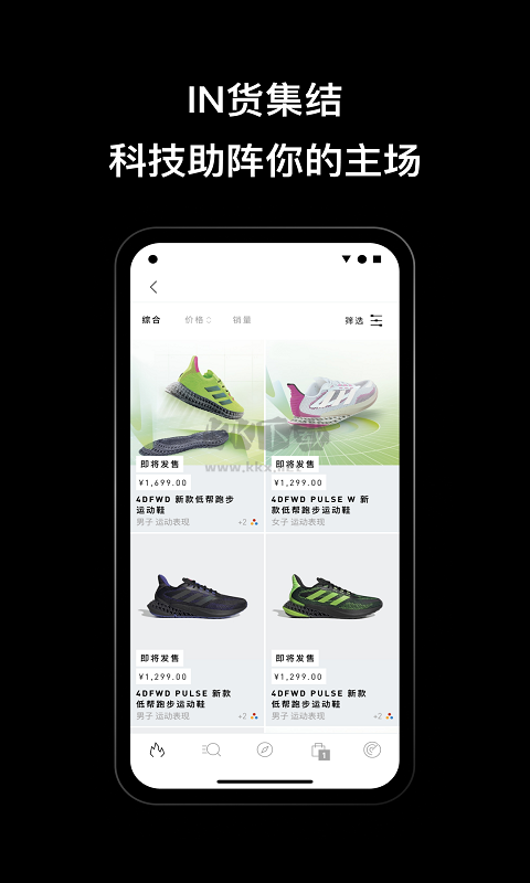 阿迪達(dá)斯應(yīng)用程序 v4.50.1