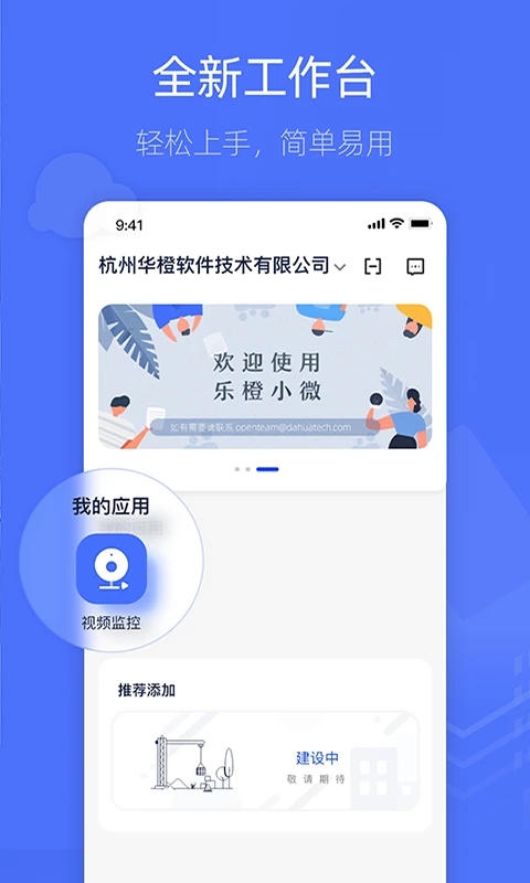 樂橙含光app最新版本