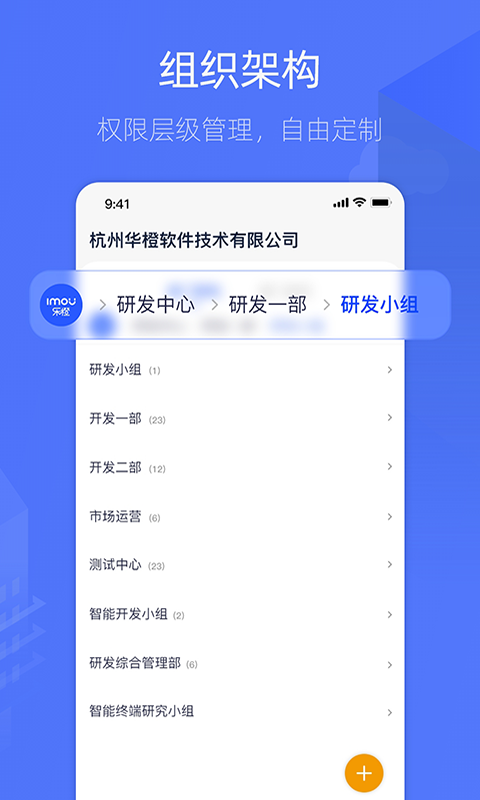 樂橙含光app最新版本