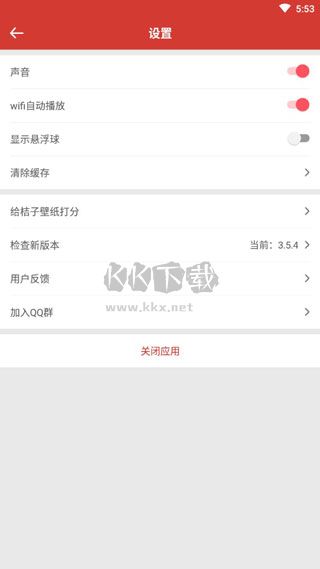 桔子壁紙安卓2024版 v4.0.4
